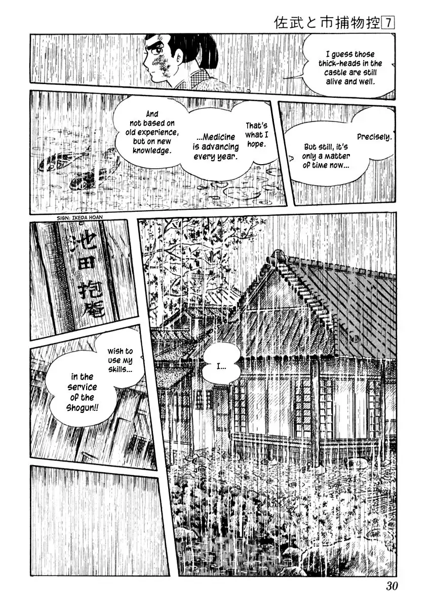 Sabu to Ichi Torimonohikae Chapter 37 34